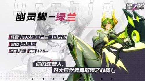 星之翼测试服下载 星之翼测试服下载