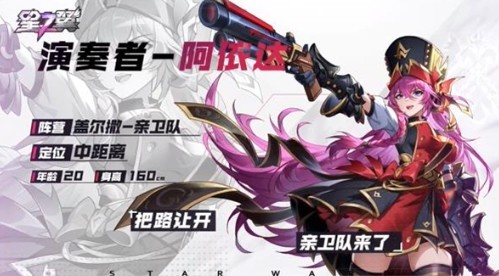 星之翼测试服下载 星之翼测试服下载