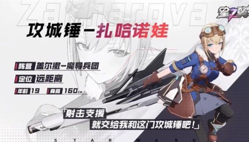 星之翼测试服下载 星之翼测试服下载