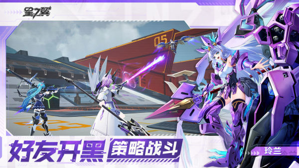 星之翼安卓版