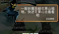 悟空快打修仙传 截图