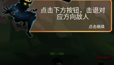 悟空快打修仙传 截图