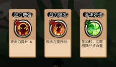 悟空快打修仙传 截图