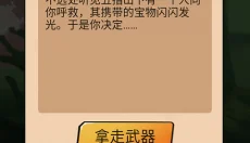 悟空快打修仙传 截图
