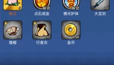 悟空快打修仙传 截图