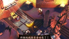 地牢猎手4手游 截图