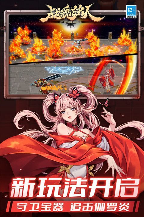 战魂铭人九游版