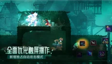 死亡细胞完整版 截图