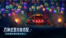 死亡细胞完整版 截图
