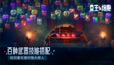 重生细胞汉化完整版 截图