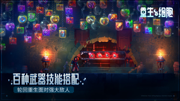重生细胞汉化完整版