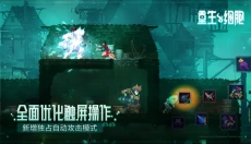 重生细胞汉化完整版 截图