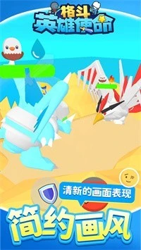 格斗英雄使命 截图