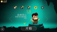 疯狂外星人最新版 截图