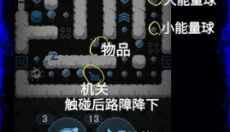 怪蛋迷宫 截图