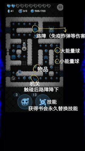 怪蛋迷宫