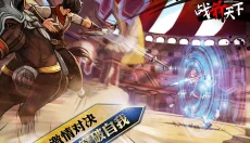 战箭天下手游 截图