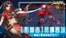 战魂铭人手游 截图