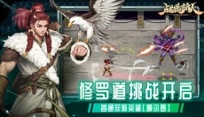 战魂铭人手游 截图