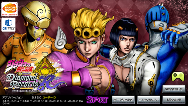 JOJO的奇妙冒险天堂之眼