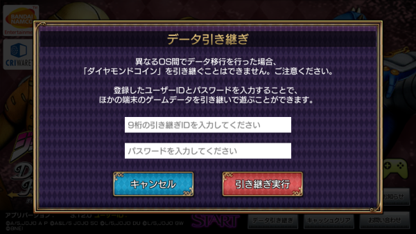 JOJO的奇妙冒险天堂之眼