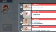 派对之星手机版 截图