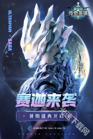 奥特曼传奇英雄内购版