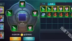 奥特曼传奇英雄内购版 截图