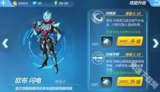 奥特曼传奇英雄内购版 截图