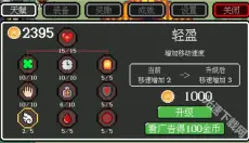 迷你勇者手游 截图