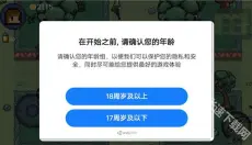 迷你勇者手游 截图