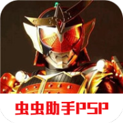假面骑士超巅峰英雄最新版