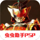 假面骑士超巅峰英雄最新版