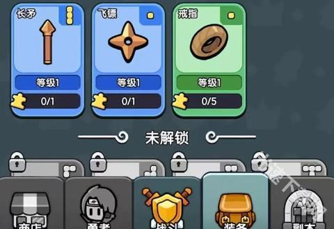 背包勇者 背包勇者