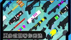 火柴人枪火突围 截图