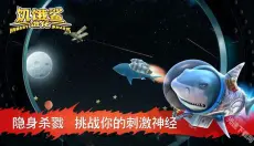 饥饿鲨进化国际服 截图