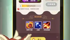 欢乐勇者 截图