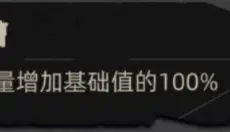 重返深渊 截图