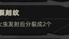 重返深渊 截图