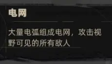 重返深渊 截图