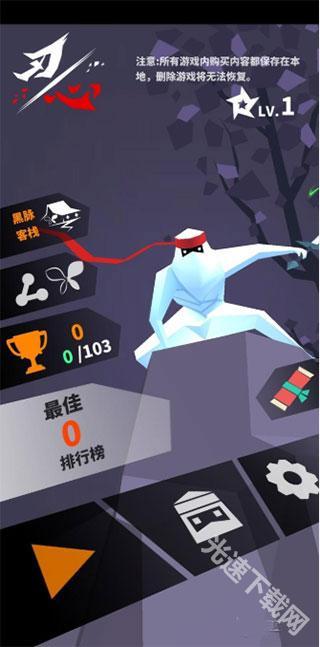 刃心