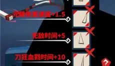 刃心 截图