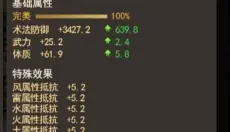 街机三国 截图
