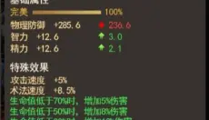 街机三国 截图