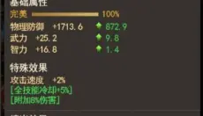 街机三国 截图