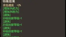街机三国 截图