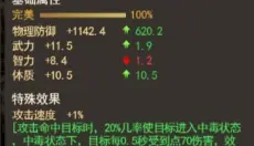 街机三国 截图