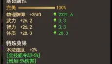 街机三国 截图