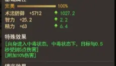 街机三国 截图