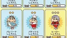蜡笔小新跑酷正版 截图